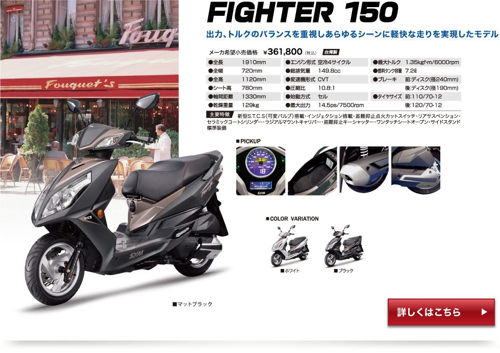 FIGHTER150 óAgÑoXdV[Ɍyȑf [J[]i 361,800